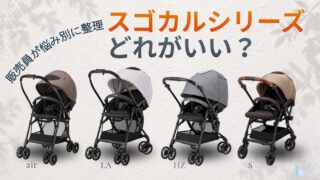 sugocal-series-select_thumb-